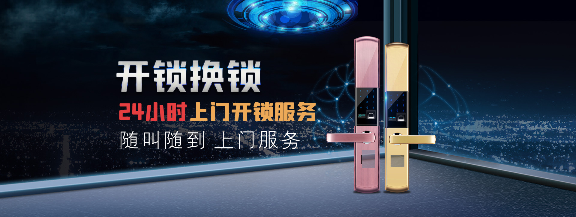 金华永康banner02