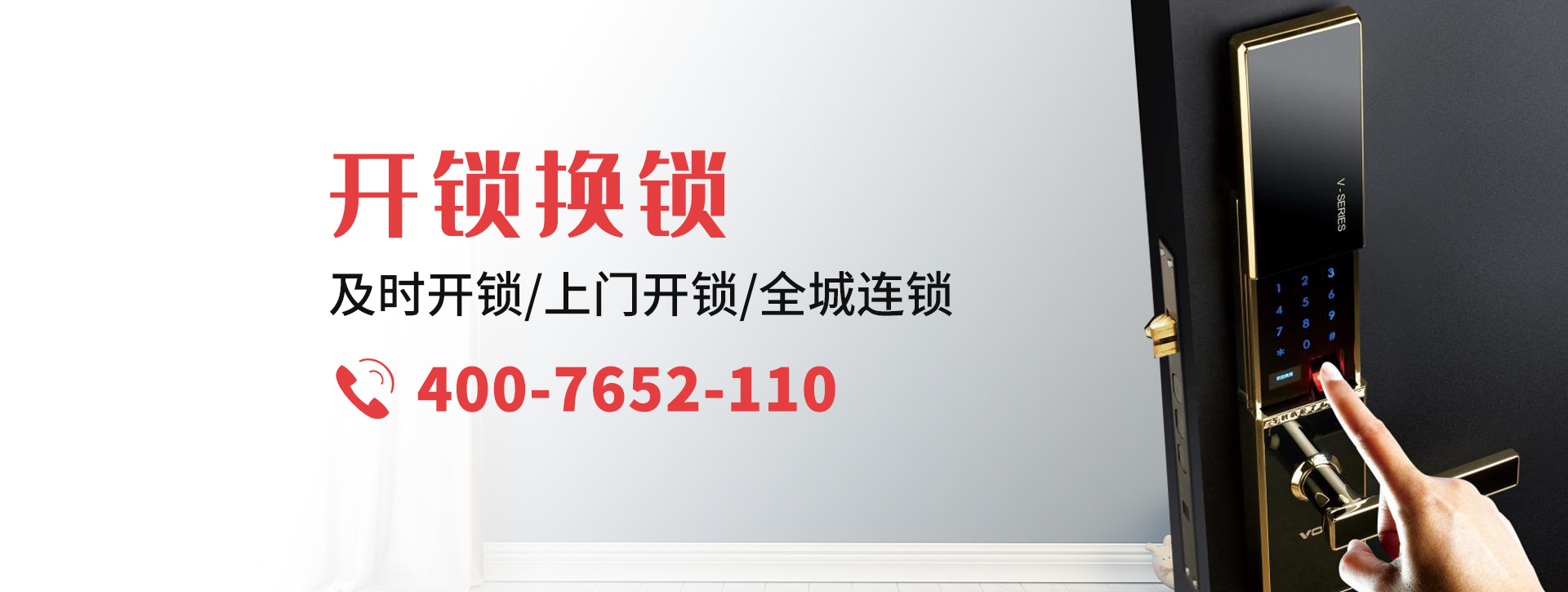 金华永康banner